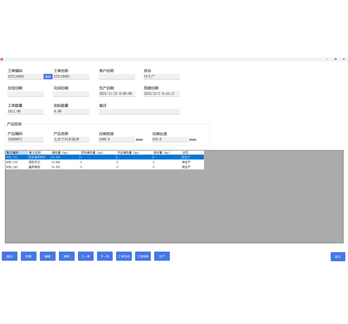 Work Order Management