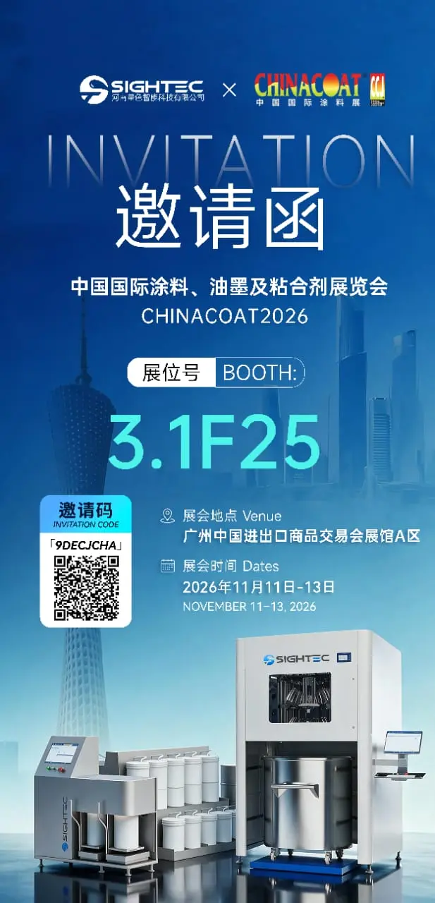 2026-CHINACOAT-INVITATION